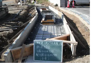 床版鉄筋組立状況