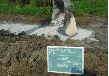 セメント固化材散布状況