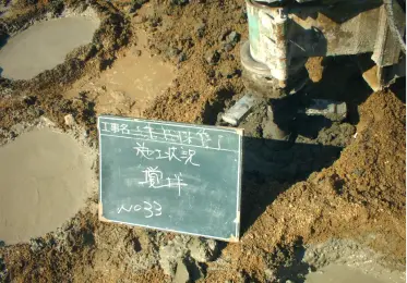 柱状改良撹拌状況